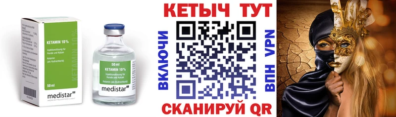 Кетамин ketamine Гаджиево
